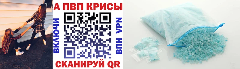 A-PVP кристаллы наркота Талица
