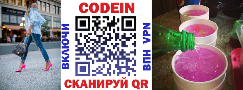 закладки  Талица  ссылка на мегу как зайти  Codein напиток Lean (лин) 