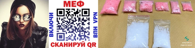 купить закладку  Талица  MEGA ссылка  МЕФ mephedrone 
